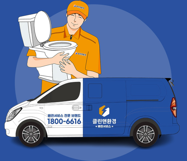 클린앤환경